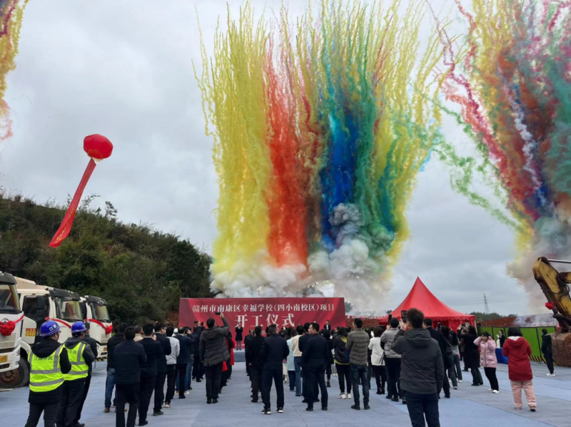 南康城區(qū)將再添新校園|格力實(shí)驗(yàn)學(xué)校、幸福學(xué)校舉行開工典禮